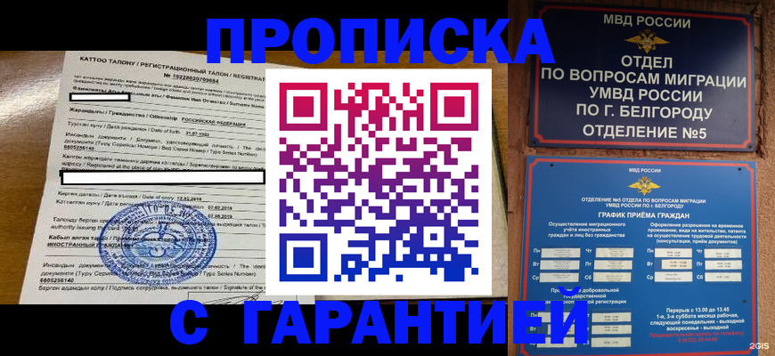 регистрация в Мариинске