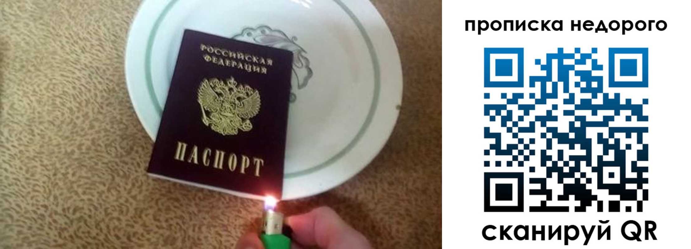 прописка 2025 в Мариинске