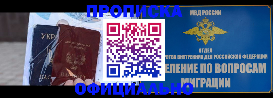 временная регистрация поиск в Мариинске