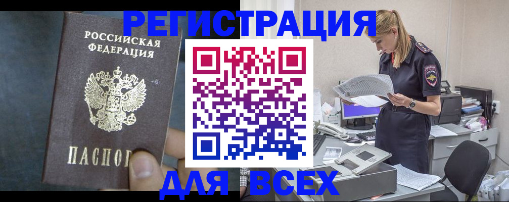 регистрация в Мариинске