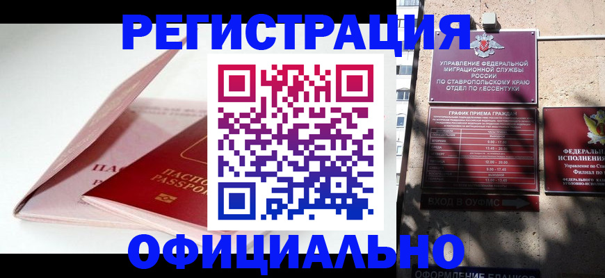 прописка паспорт в Мариинске