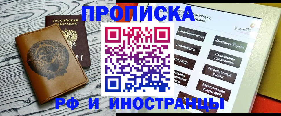 временная регистрация гарантия в Мариинске